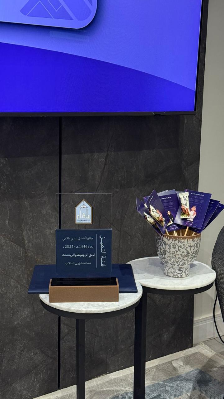 اللقاء التعريفي بالنادي